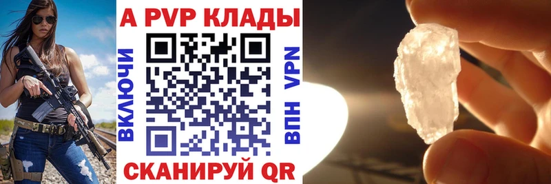 купить закладку Иланский Alfa_PVP кристаллы