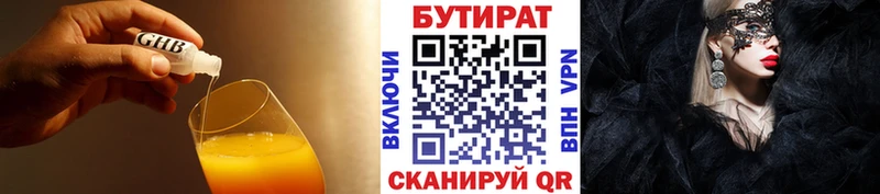 БУТИРАТ BDO 33%  Иланский 