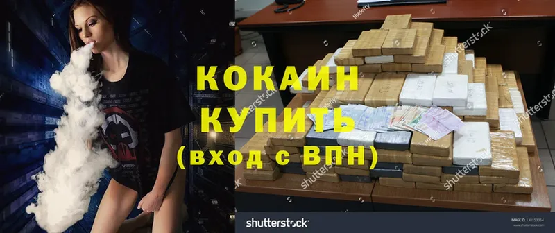 Кокаин Колумбийский  Иланский 