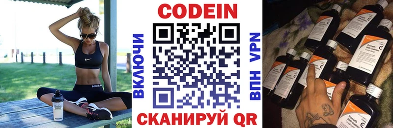 Кодеин напиток Lean (лин)  даркнет сайт  Иланский 