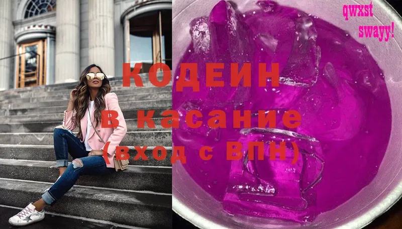 нарко площадка телеграм  Иланский  Кодеиновый сироп Lean Purple Drank 