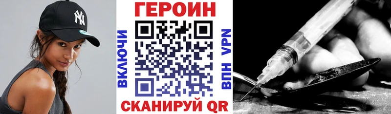 ГЕРОИН белый Иланский