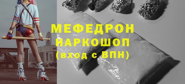 мефедрон мука Нефтекумск
