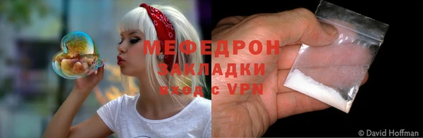 мефедрон мука Нефтекумск