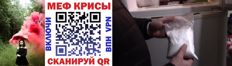 МЯУ-МЯУ кристаллы как найти закладки Иланский