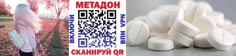 Метадон VHQ  как найти закладки  гидра как войти  Иланский 