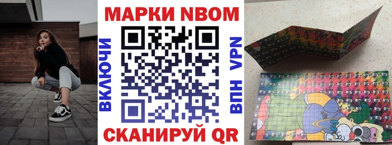 Марки NBOMe 1500мкг маркетплейс какой сайт Иланский