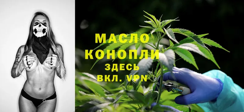 Дистиллят ТГК THC oil  блэк спрут как зайти  Иланский 