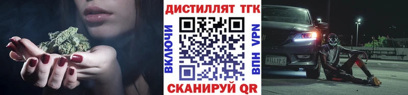ТГК вейп  площадка официальный сайт  Иланский  дарнет шоп 